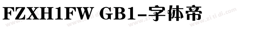 FZXH1FW GB1字体转换